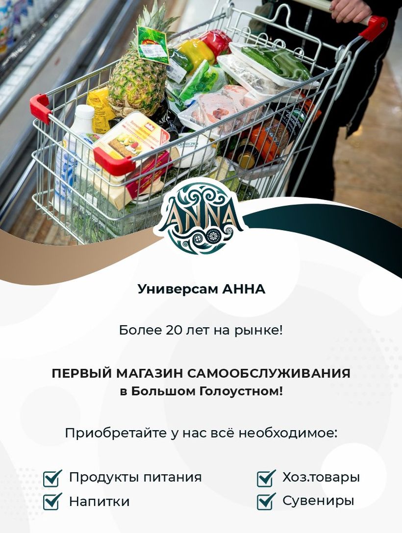 АННА | Чебурек в позе