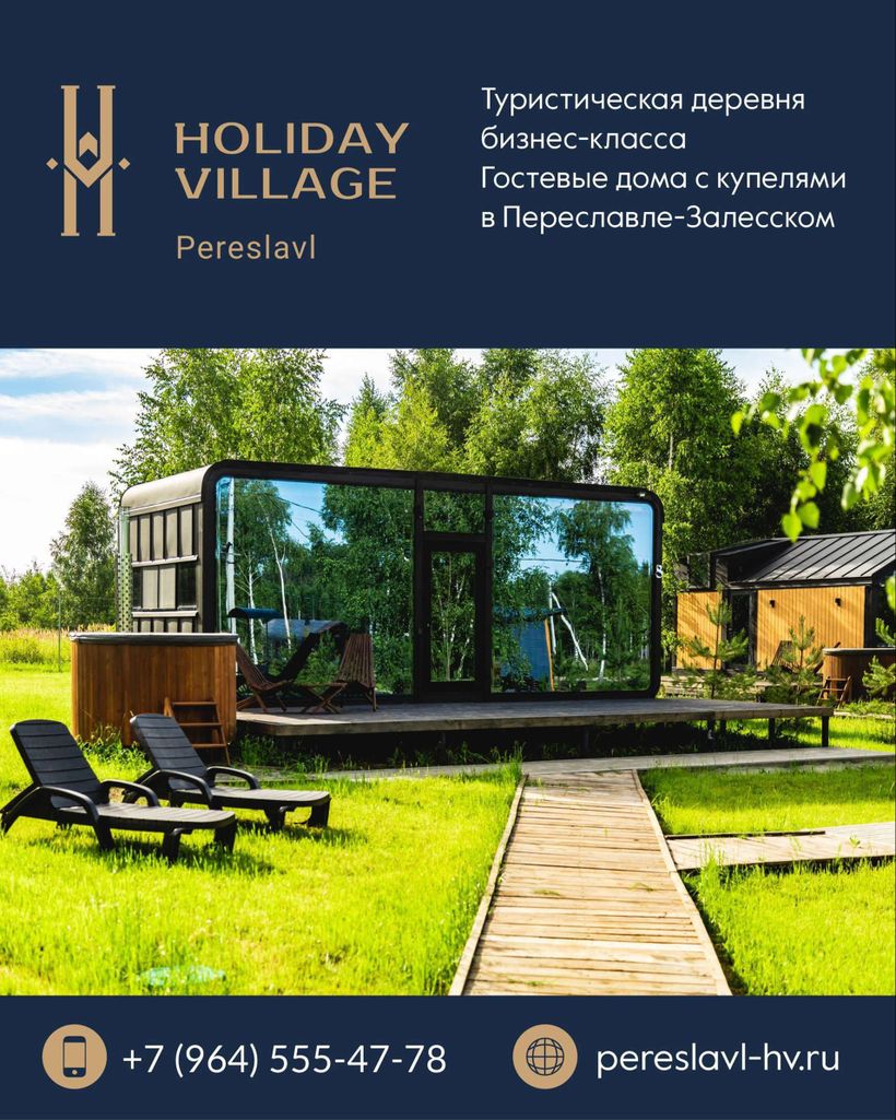 HOLIDAY VILLAGE