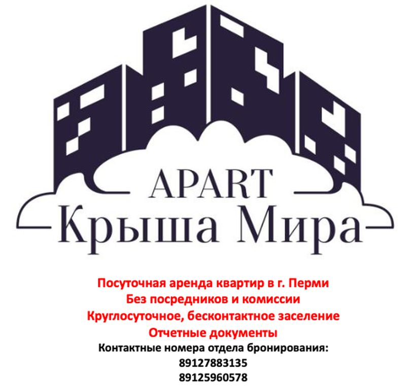 APART Крыша Мира
