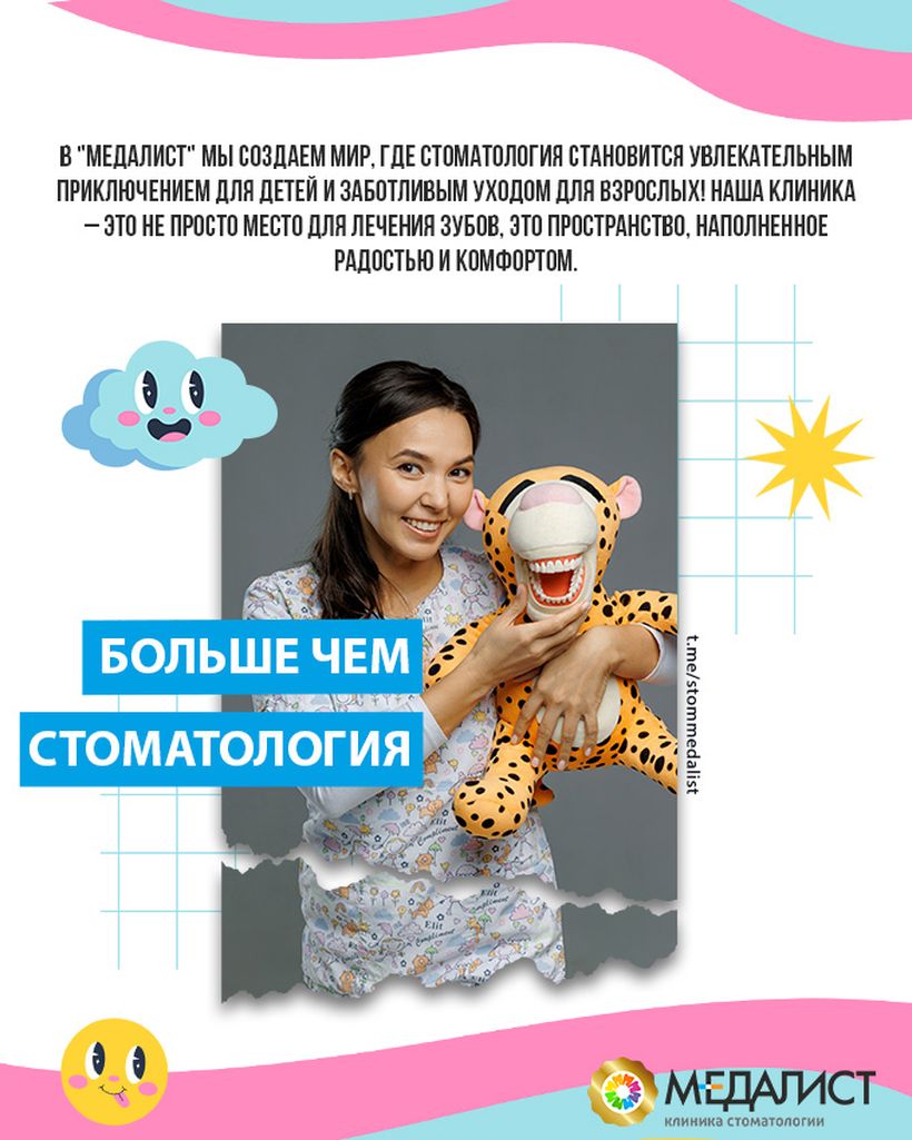 Медалист
