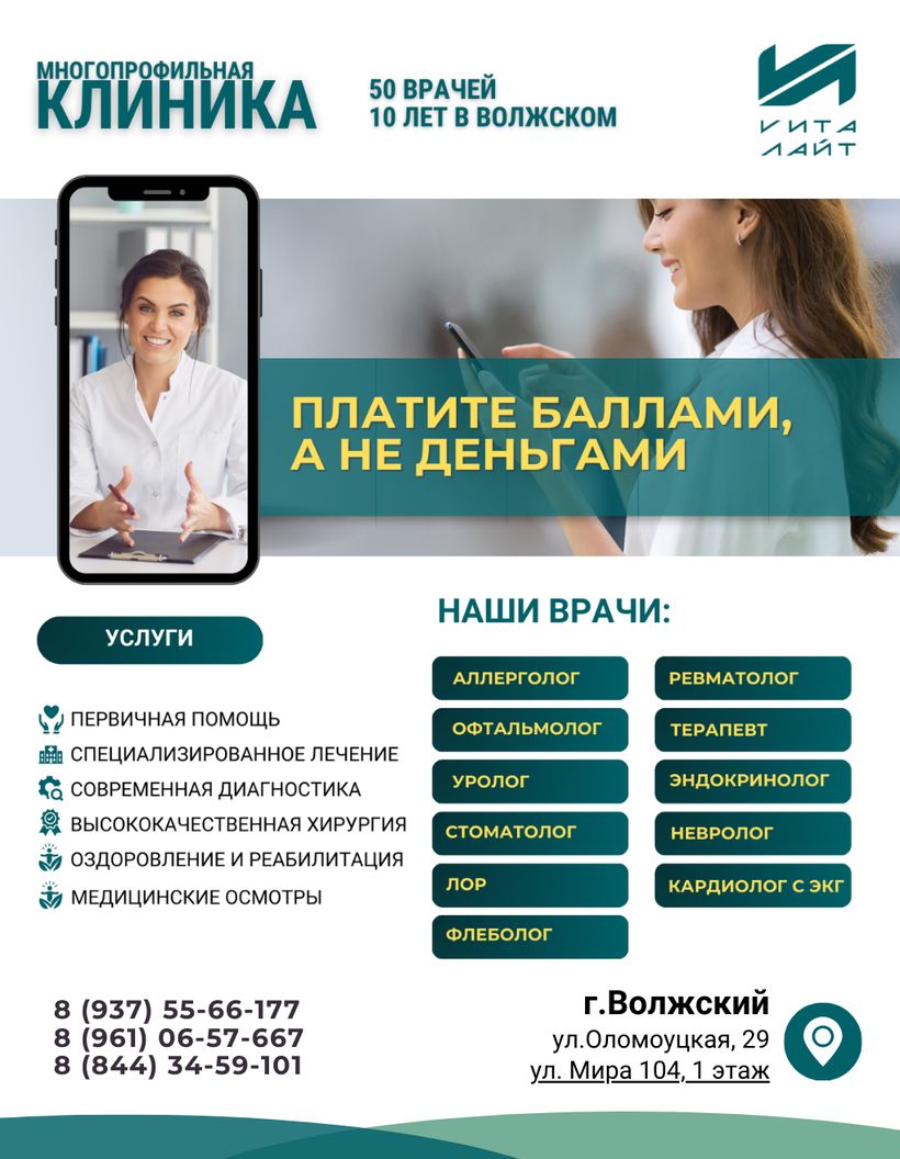ВИТА ЛАЙТ