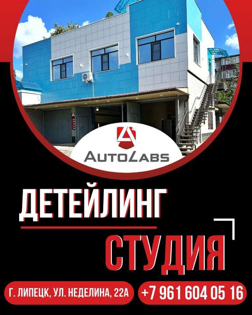 AutoLabs