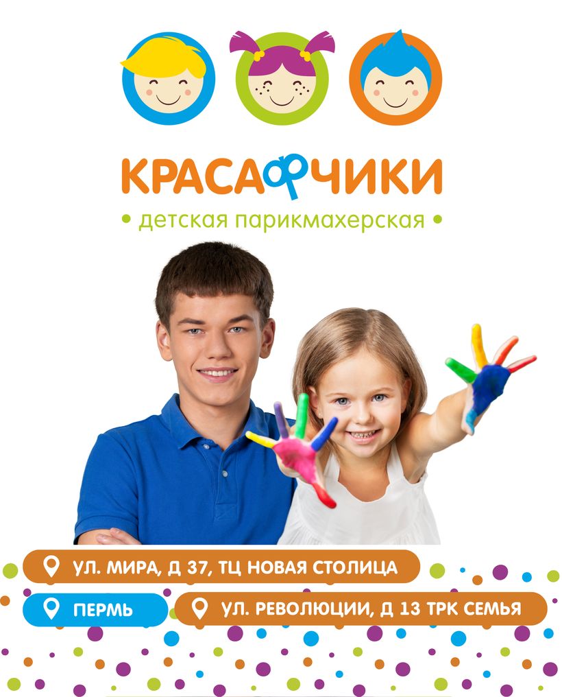 Красафчики