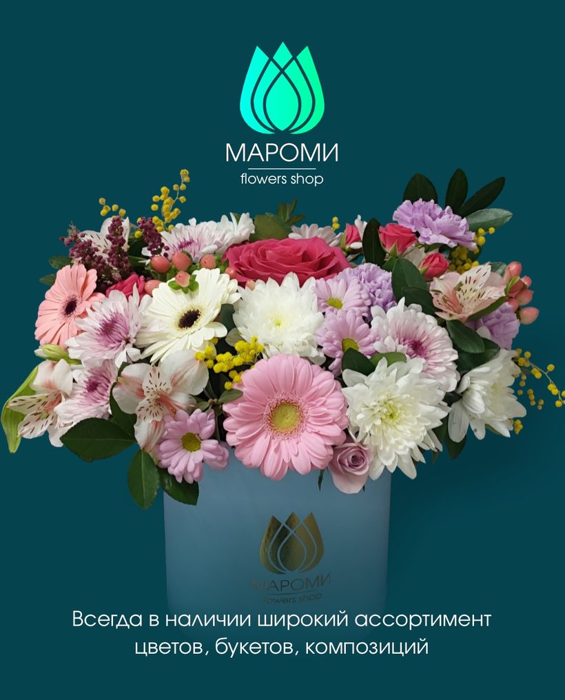 МАРОМИ
