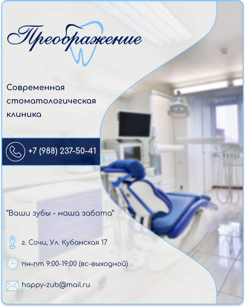 Преображение