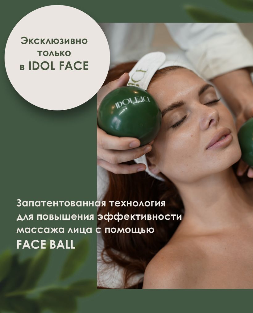 IDOLFACE