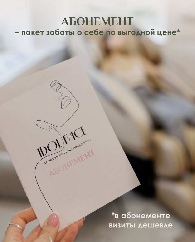 IDOLFACE