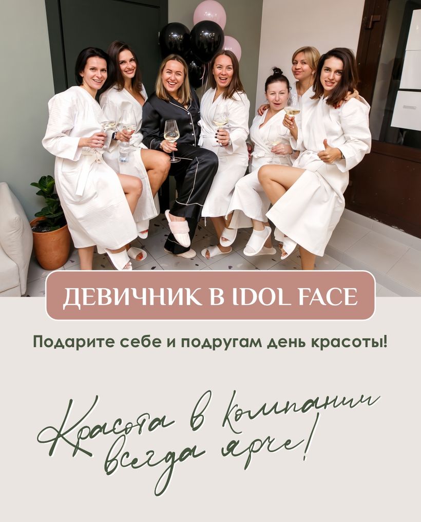 IDOLFACE