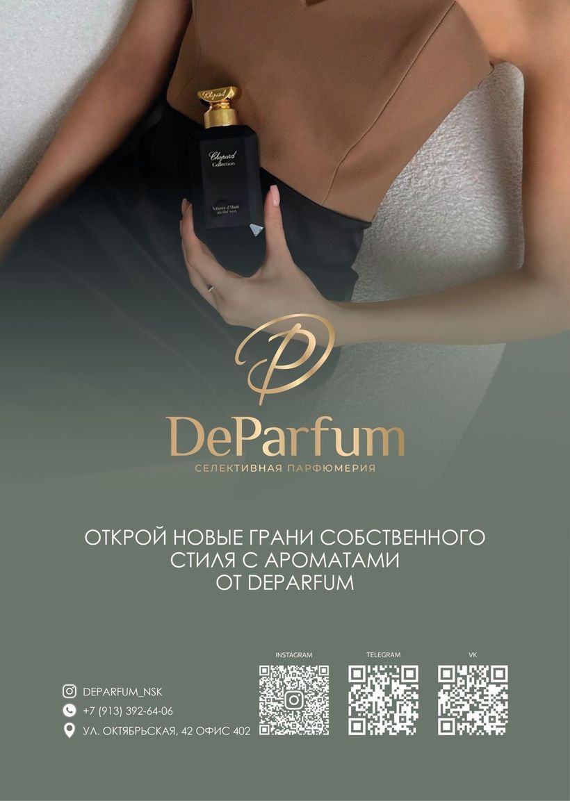 DeParfum