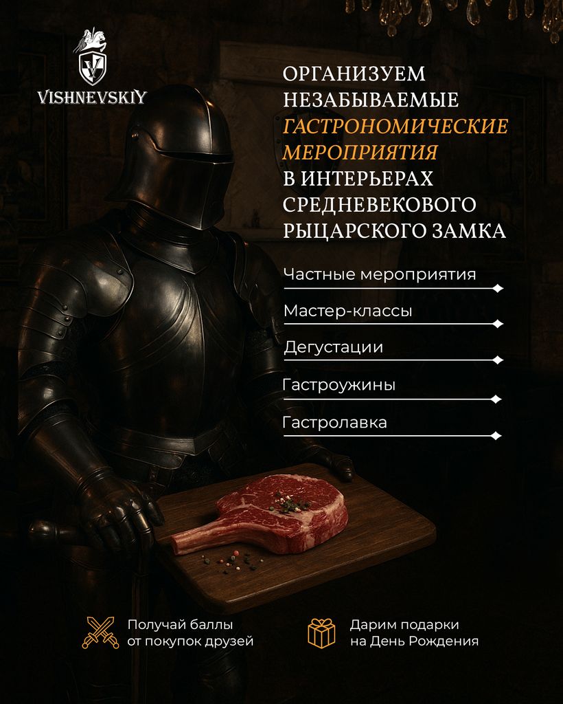 VISHNEVSKIY GASTRONOMIC CLUB