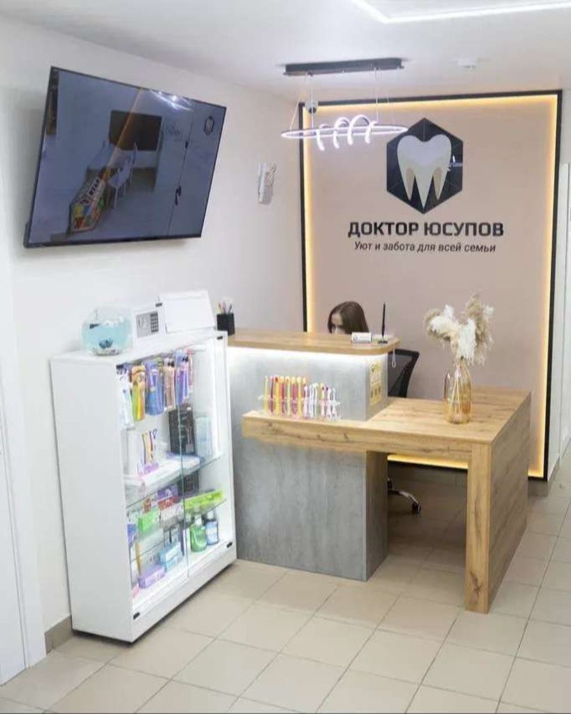 Доктор Юсупов