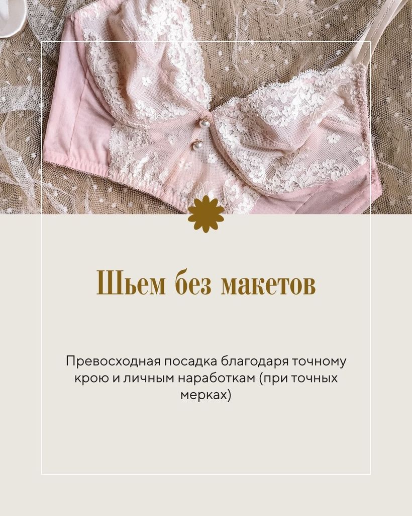 Школа шитья Юлии Стефанелло