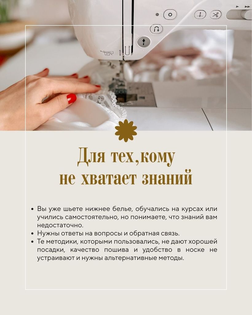 Школа шитья Юлии Стефанелло