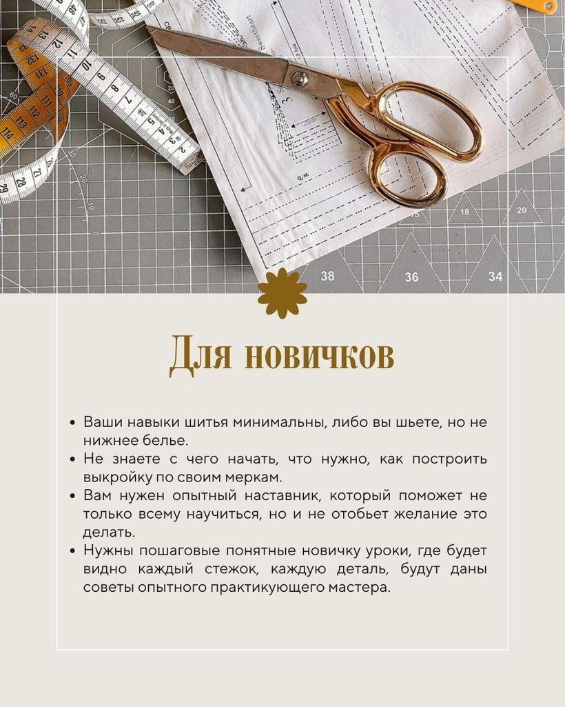 Школа шитья Юлии Стефанелло
