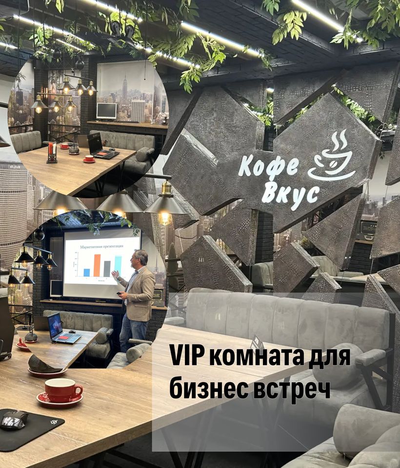 КофеВкус