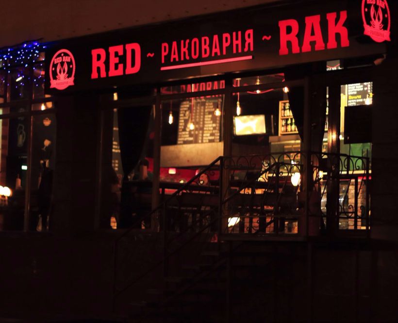 Red Rak