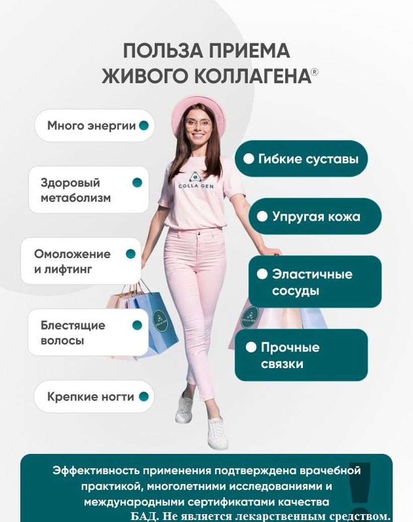 ПЕРВЫЙ ЖИВОЙ КОЛЛАГЕН. ПРОИЗВОДИТЕЛЬ