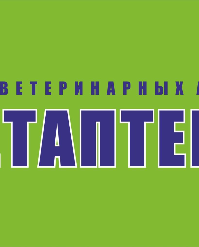 ВЕТАПТЕКА 03 - Ветаптека, вет. препараты, зоотовары