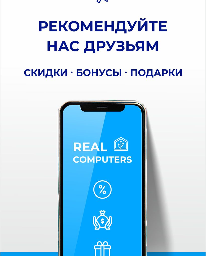 Real Computers - Продажа и ремонт компьютерной и оргтехники