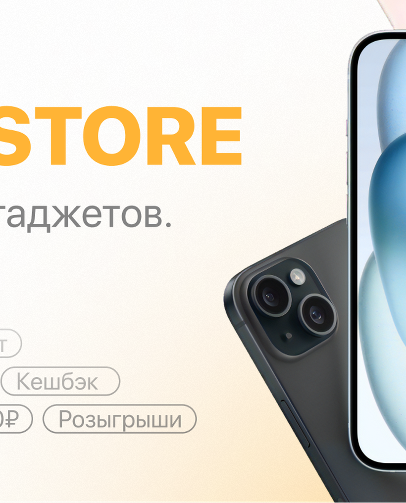 KINGSTORE - Федеральная сеть техники Apple №1 в РФ