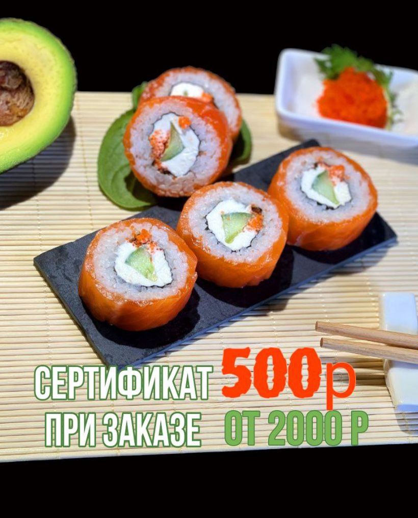 Sushi Bufet - Самые большие роллы по самой выгодной цене!