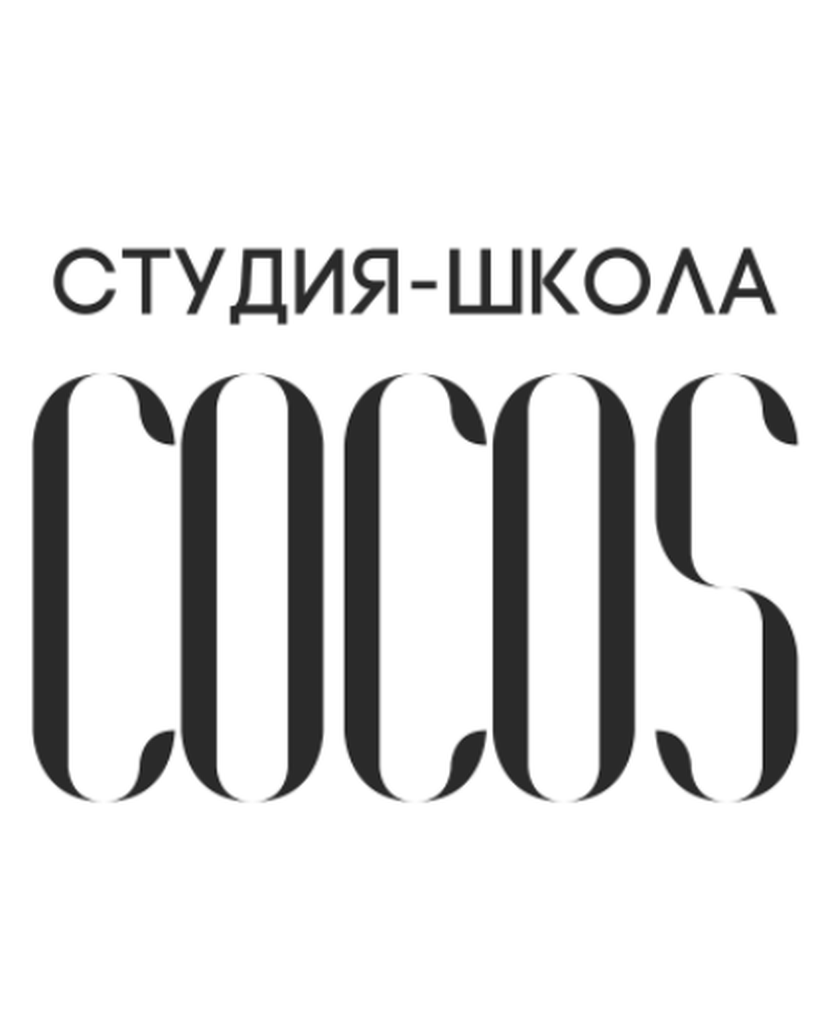 COCOS - Студия-школа 🥥