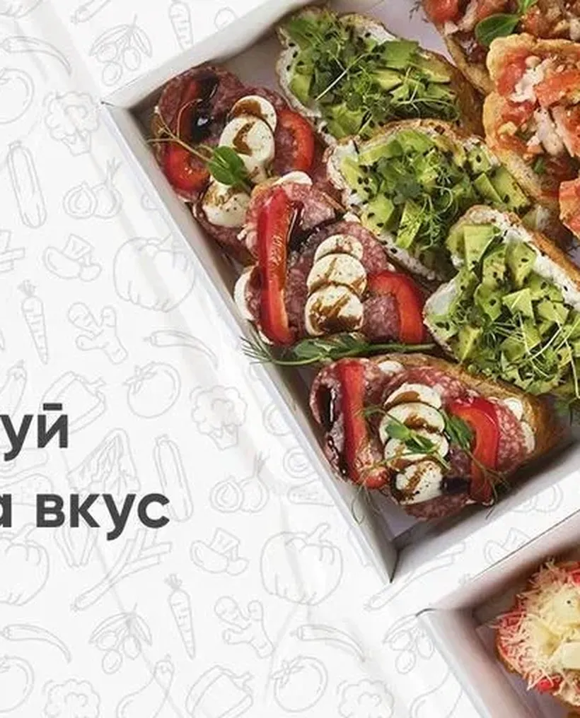 Brusketta.pro - ✨Попробуй красоту на вкус✨