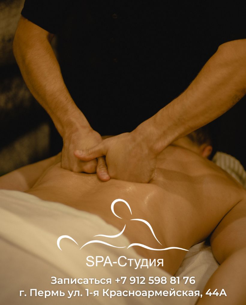 ЗОЛОТЫЕ РУЧКИ - МАССАЖ И SPA