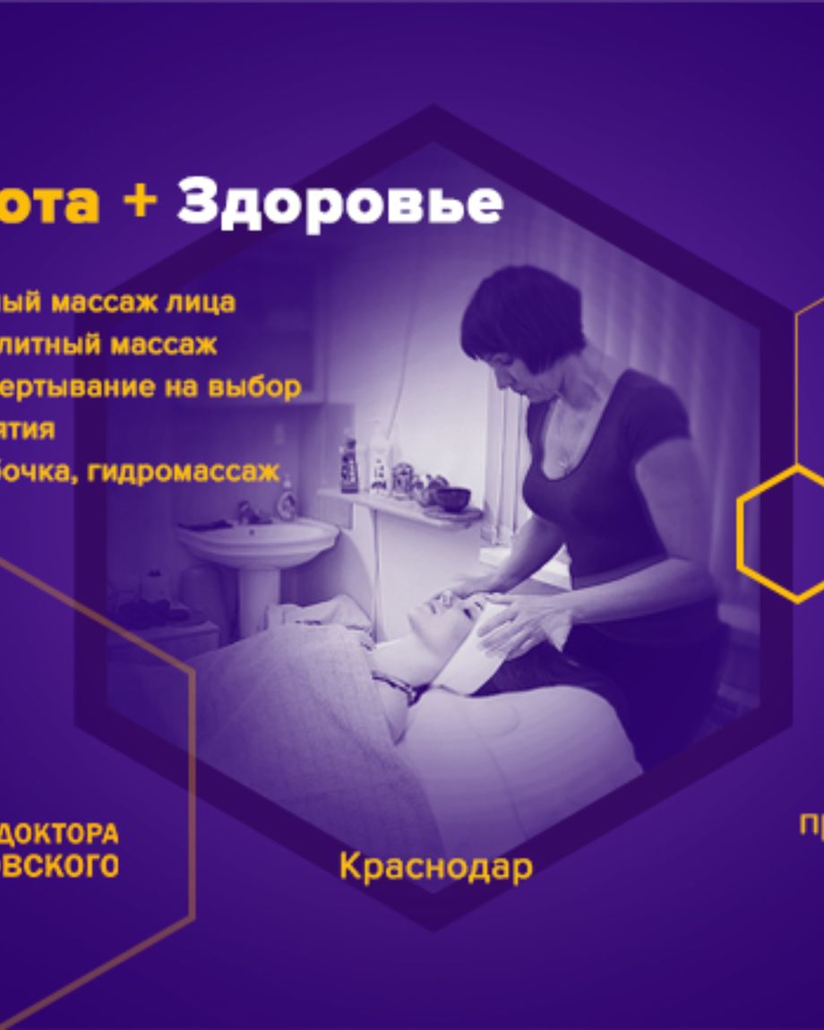 Центр доктора Бубновского в Краснодаре