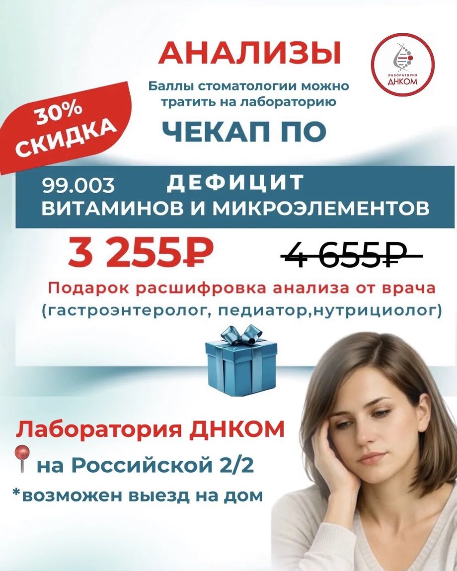 Стоматология Манапова
