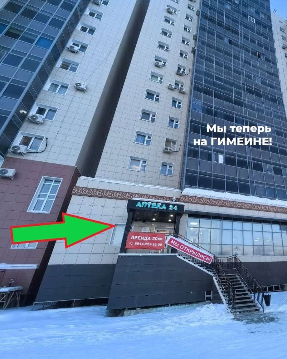 Зеленая Аптека