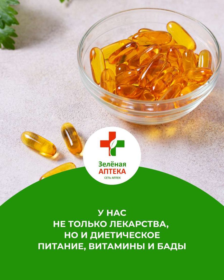 Зеленая Аптека