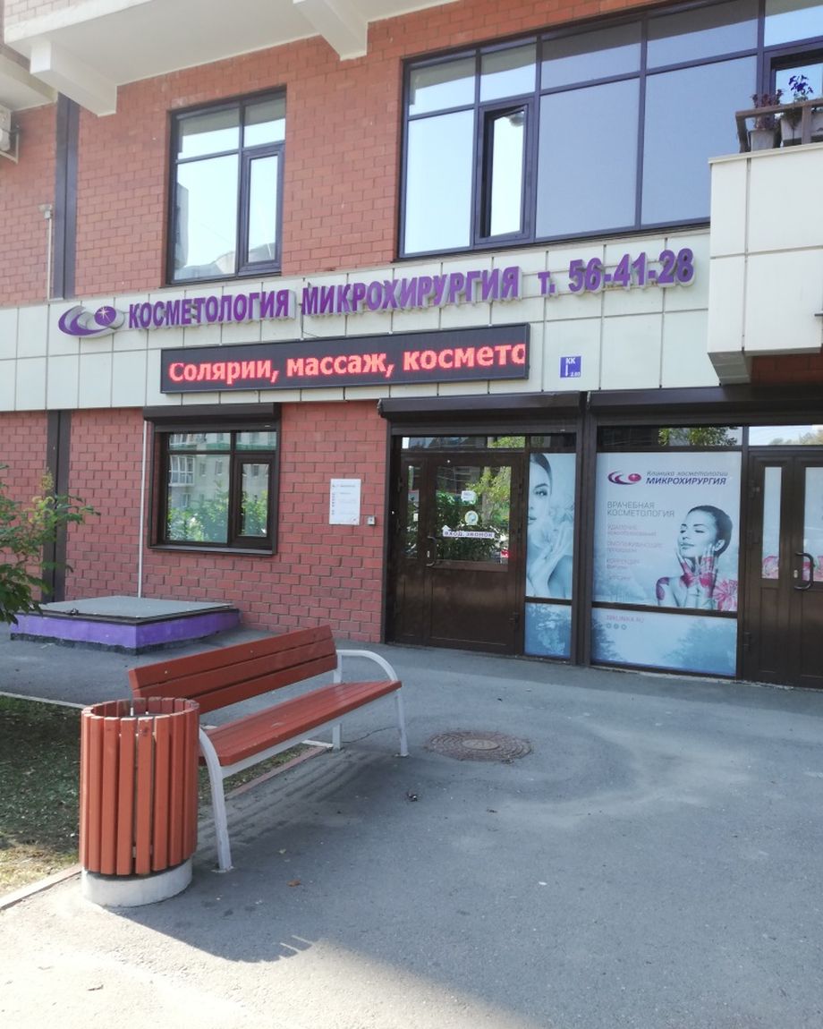 Косметология Микрохирургия
