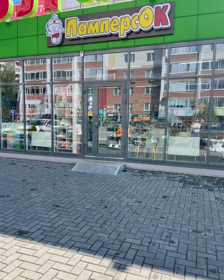 ПамперсOK