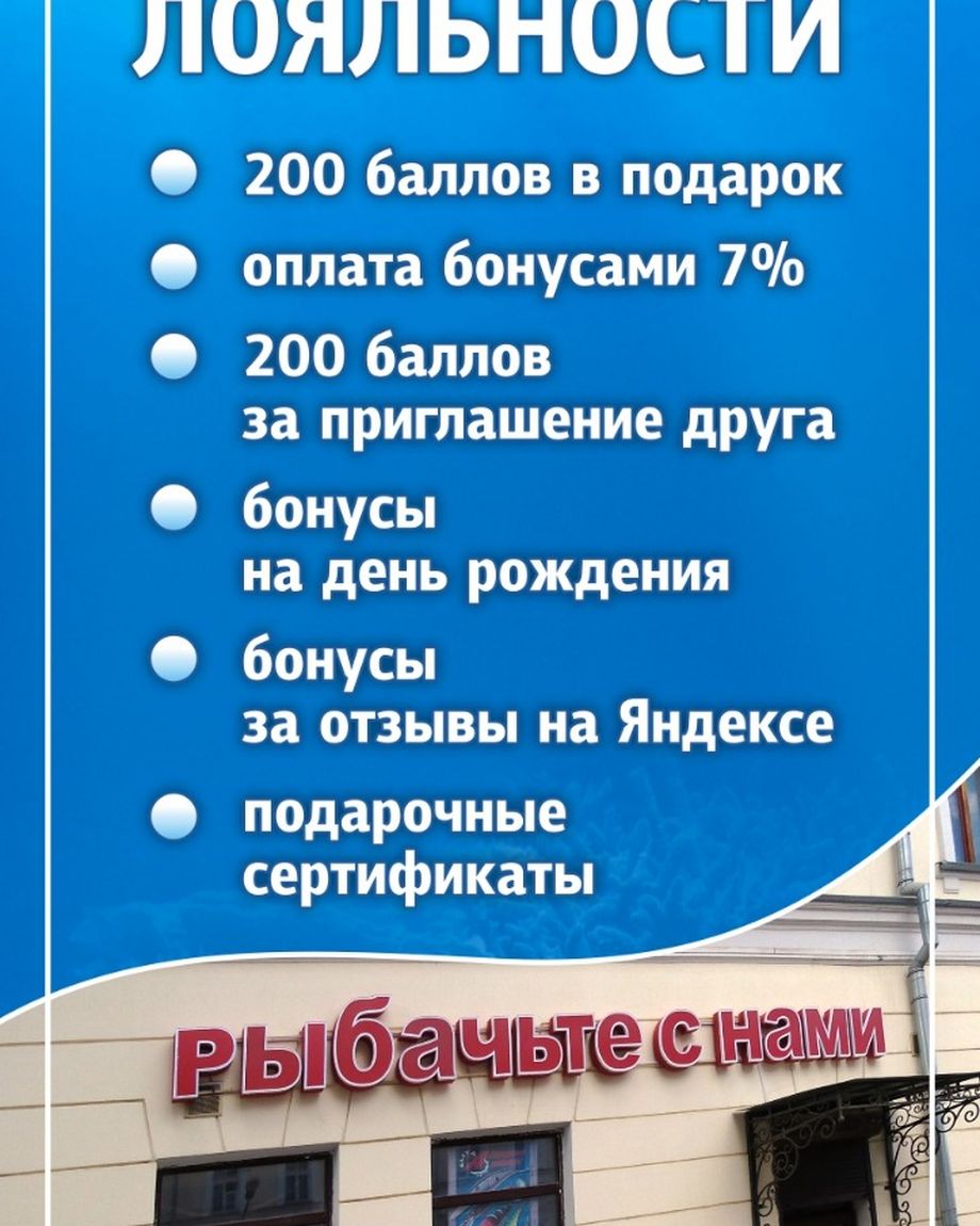 РЫБАЧЬТЕ С НАМИ