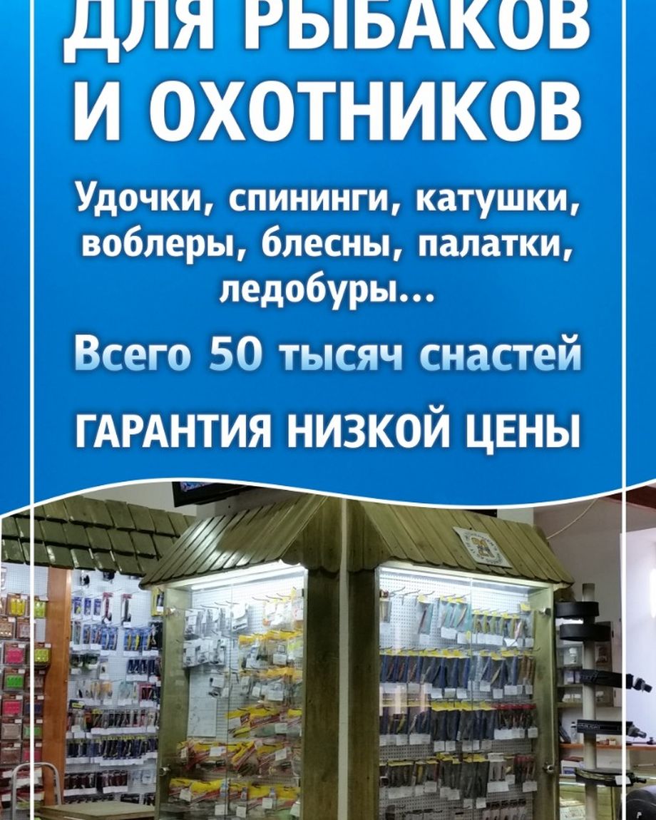 РЫБАЧЬТЕ С НАМИ