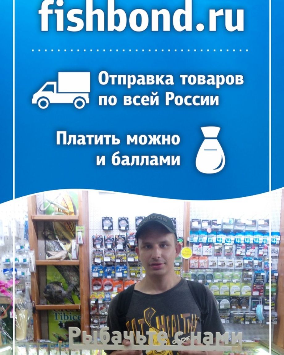 РЫБАЧЬТЕ С НАМИ