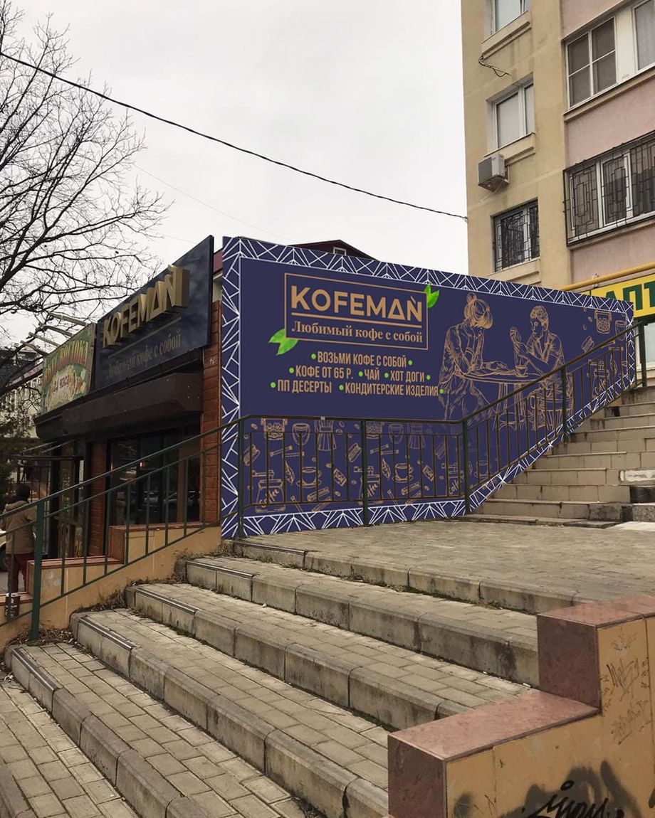 KOFEMAN
