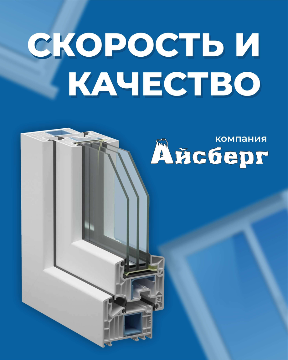 Айсберг