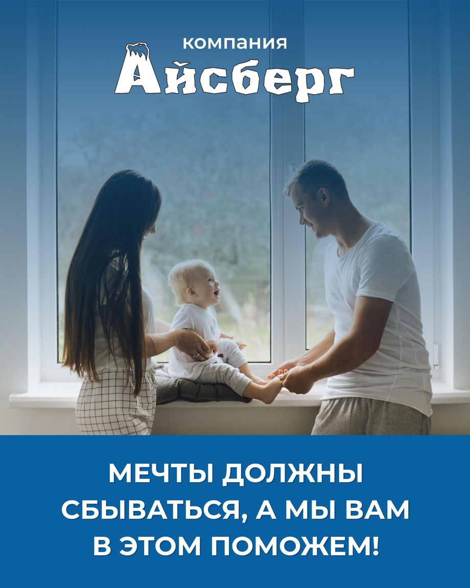 Айсберг
