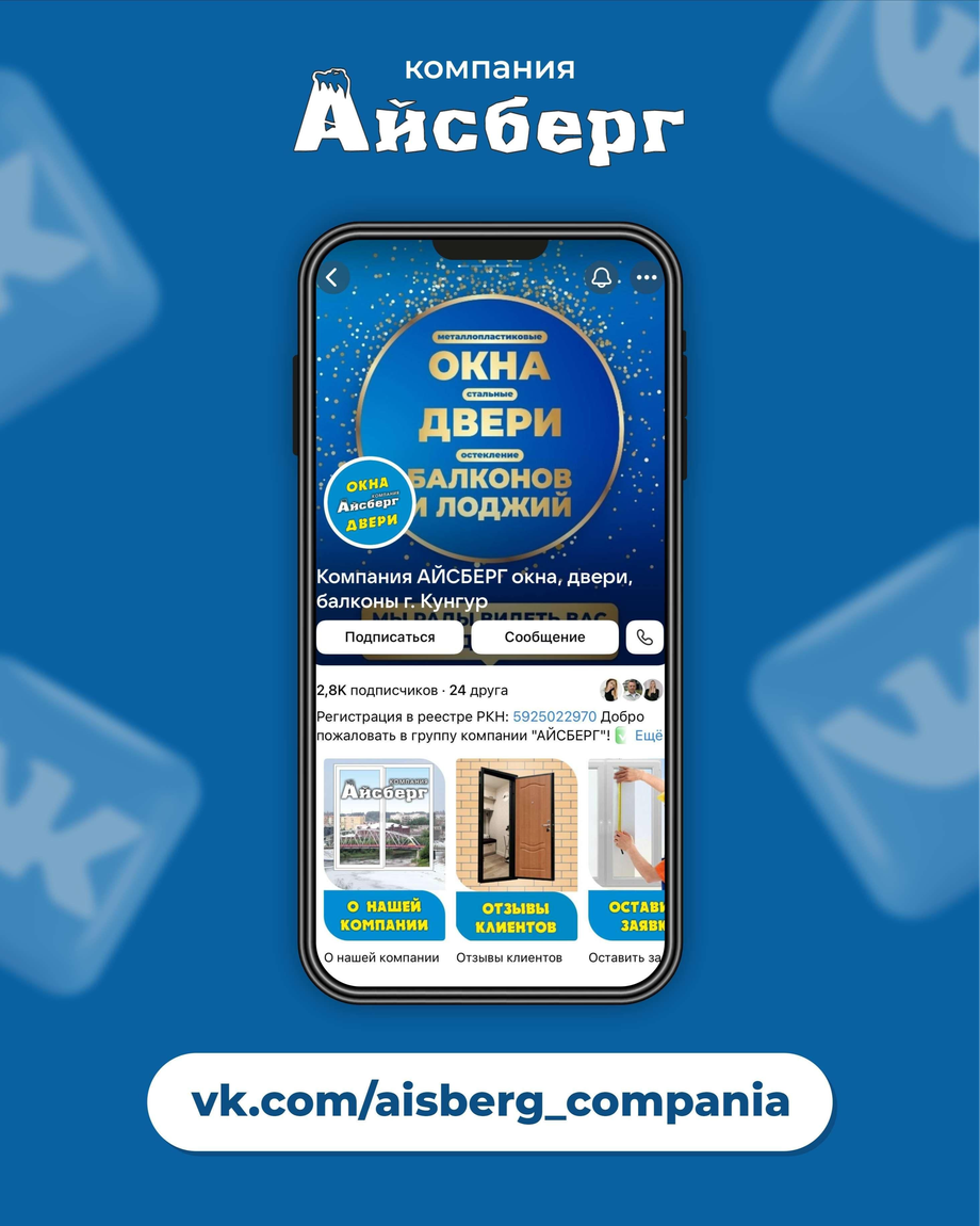 Айсберг