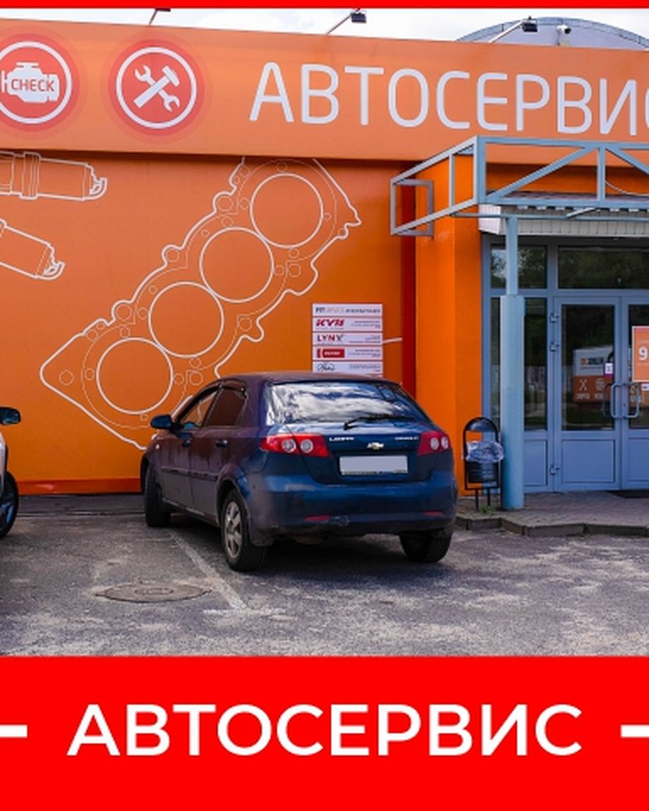 Авто-Ассорти