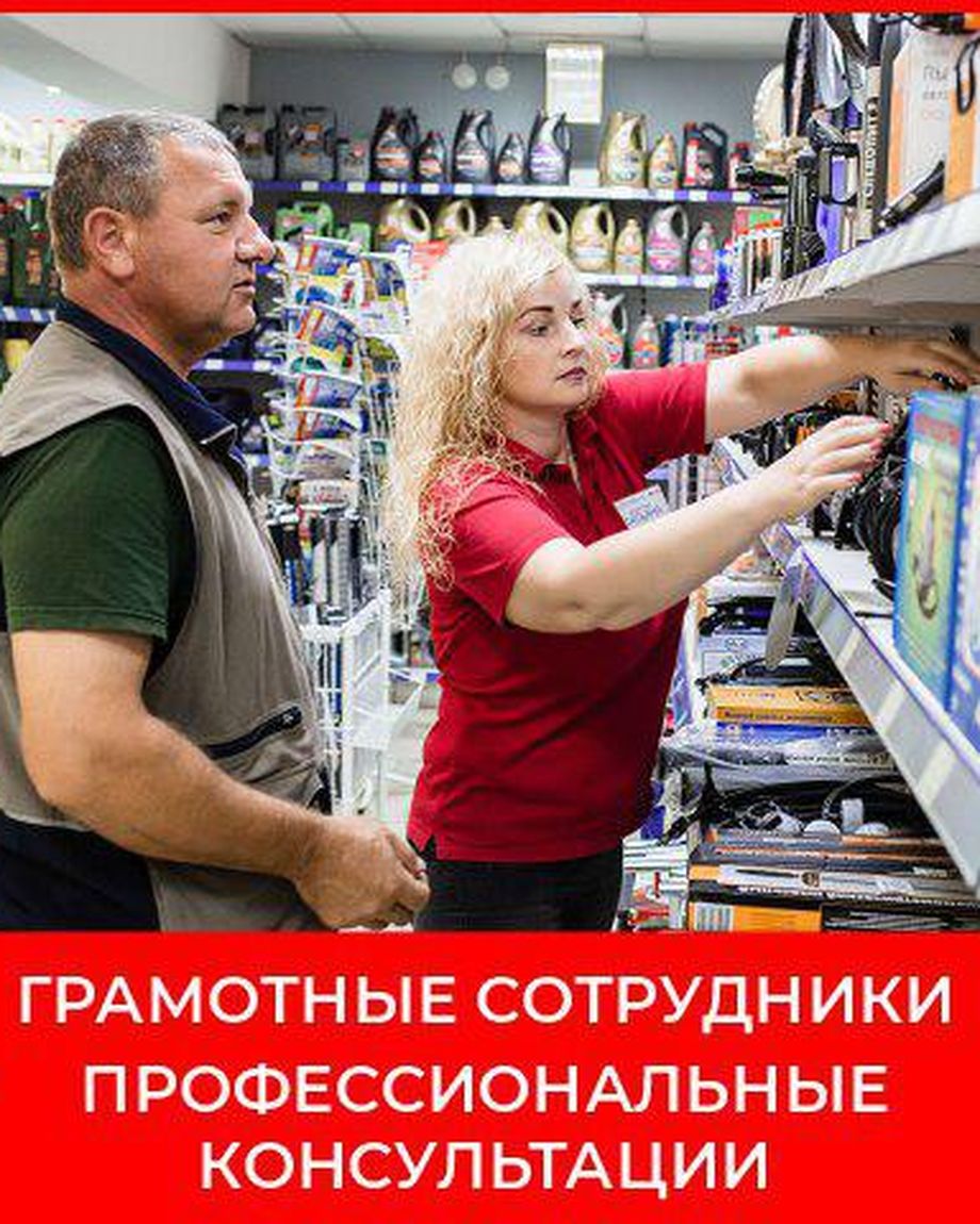 Авто-Ассорти