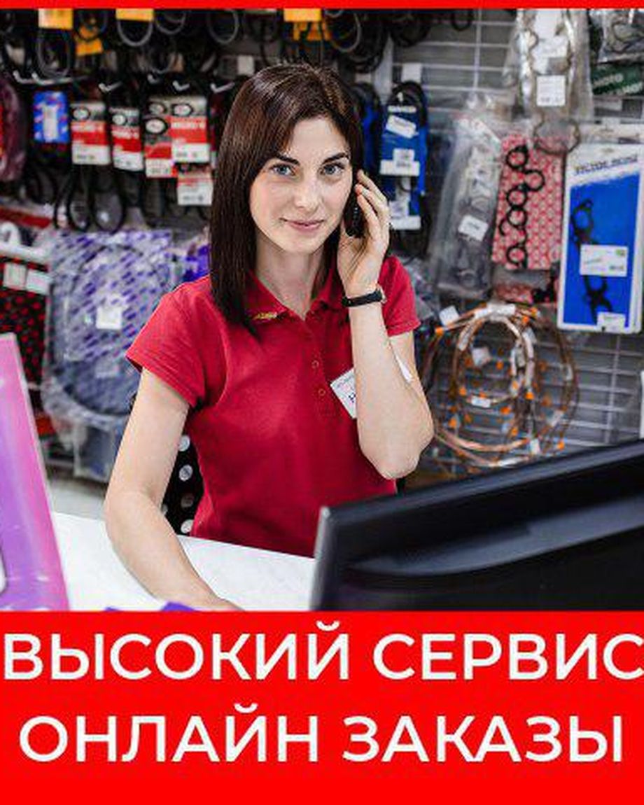 Авто-Ассорти