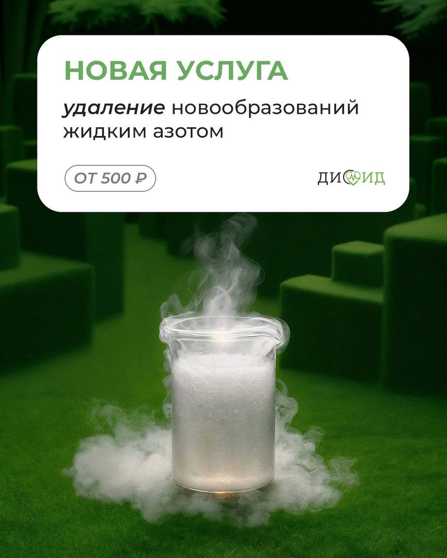 Диомид