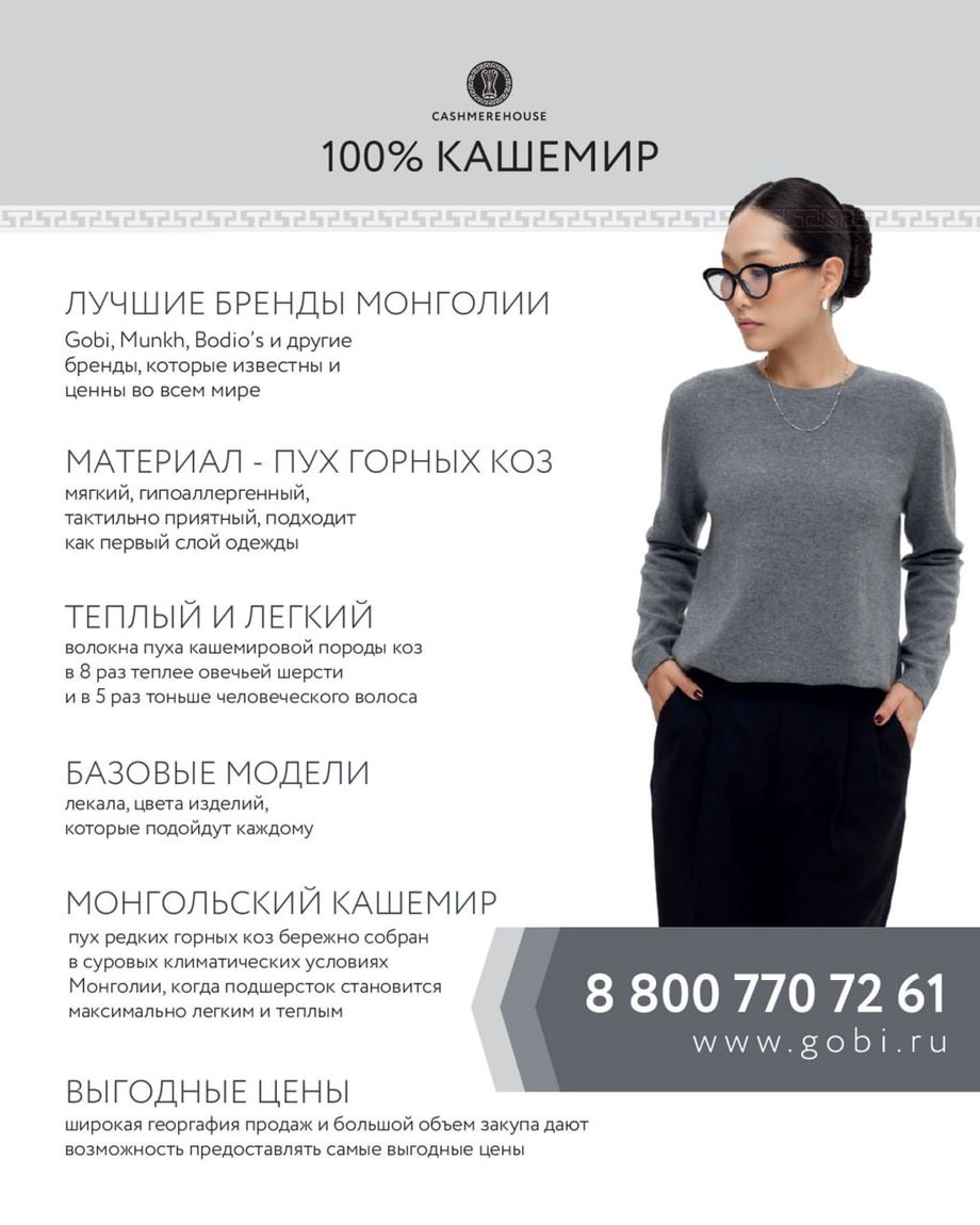 CASHMERE HOUSE