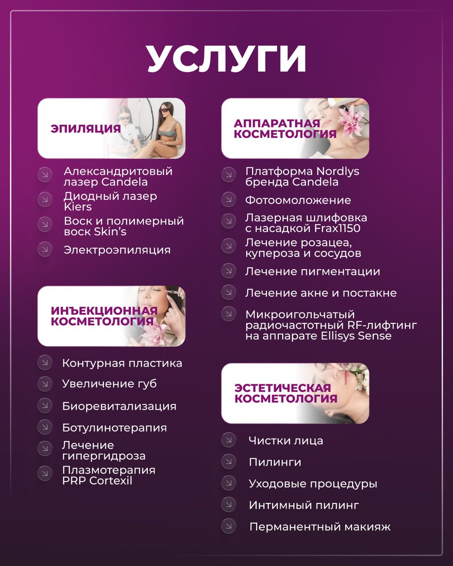 Дом Красоты и студии Татьяны Шмукста