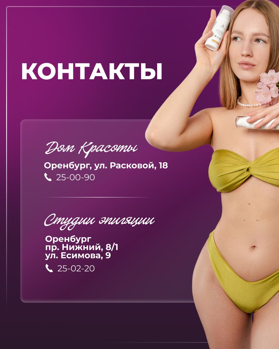 Дом Красоты и студии Татьяны Шмукста