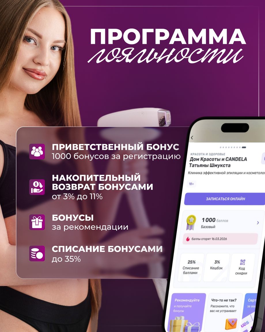 Дом Красоты и студии Татьяны Шмукста