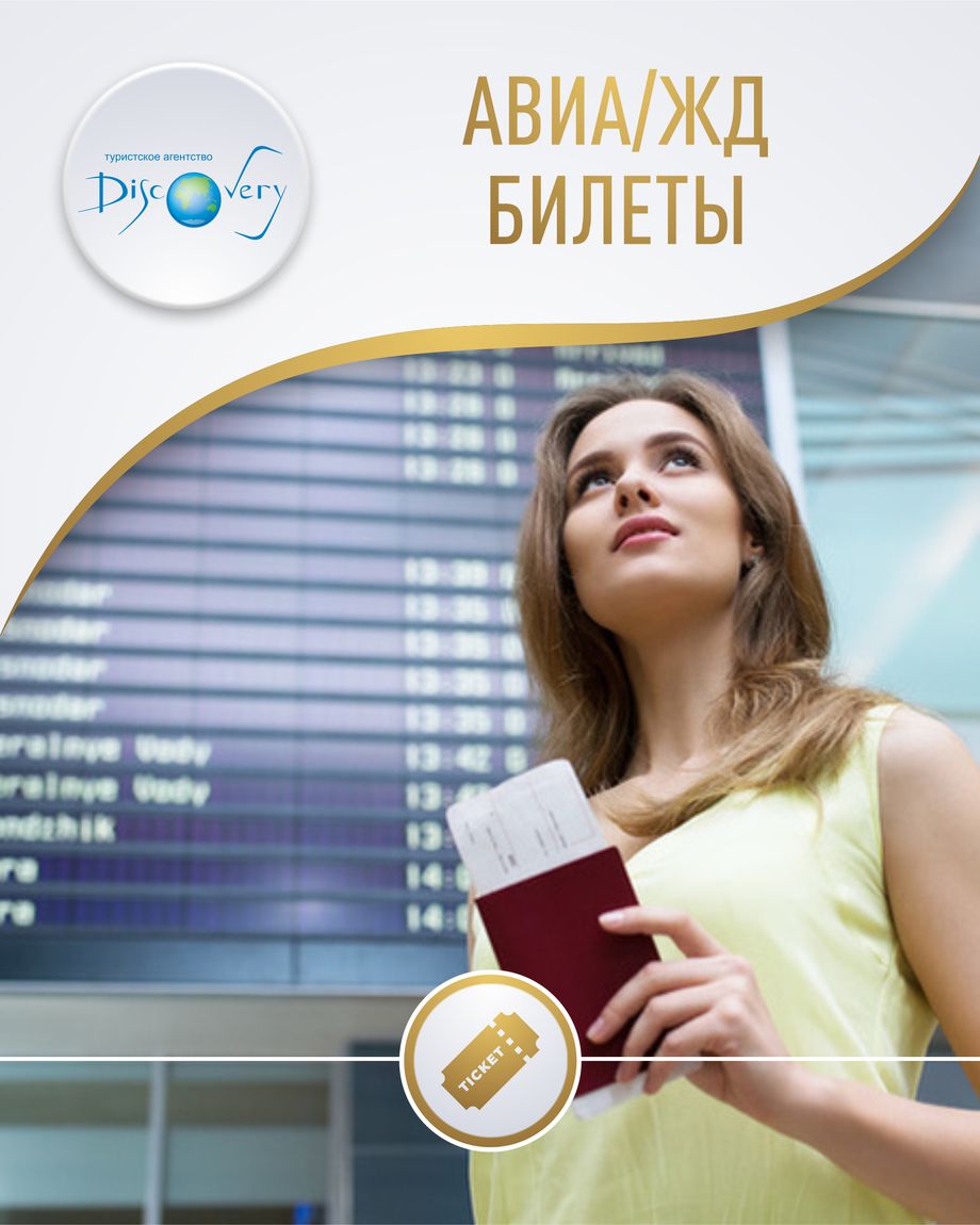DISCOVERY